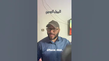 المراه تحشم تهضر قدام الرجل الوسيم يعني اذا شفتها تهضر قدامك بكل حريه اعرف باللي وجهك والطاجين كي 