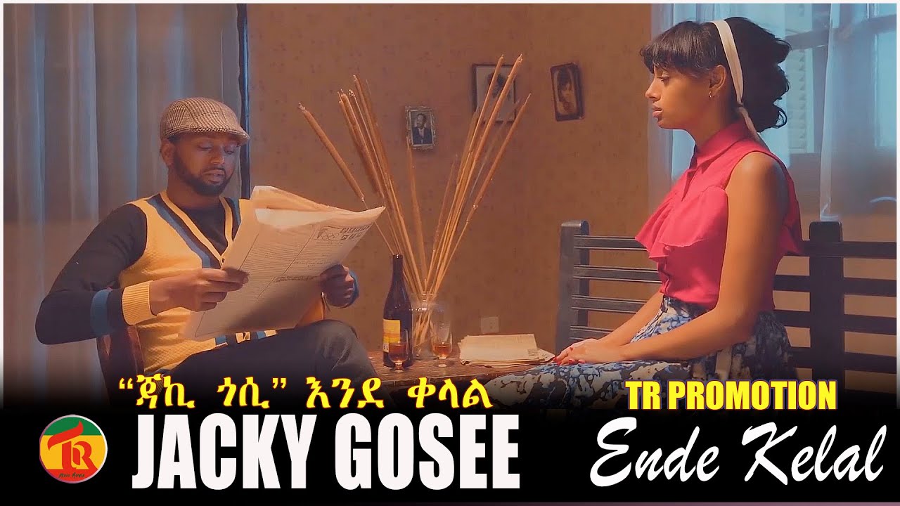 Ethiopian Music Jacky Gosee  Ende Kelal      New Ethiopian Music  2021  Official Video