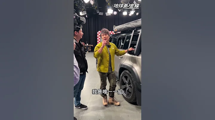 仁甫哥帶著他的Defender來了～ #shorts @芹仁PlayWhat @globalgoldenline - 天天要聞
