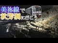 【旅行記】秋芳洞に行くなら美祢線の利用が断然オススメ!