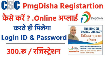 Csc pmgdisha Registration  kaise kare |