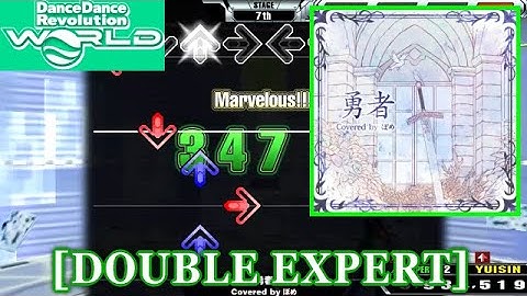 【DDR GP(WORLD)】 勇者[Yuusha] / Covered by ぽめ [DOUBLE EXPERT] 譜面確認+Clap&Metronome