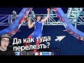 СЛОЖНЕЙШАЯ ПОЛОСА ПРЕПЯТСТВИЙ - АМЕРИКАНСКИЙ НИНДЗЯ ( Yuri The Professional ) | Реакция