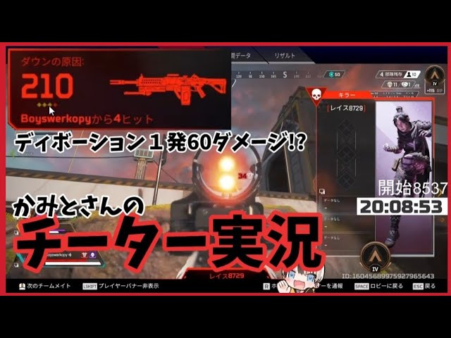 【爆笑必見】チーター実況をするかみとさん【APEX】【かみと切り抜き】【Kamito】