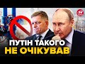 ⚡️Газ Путіна ПЕРЕКРИЛИ! Фіцо у ПАНІЦІ. Комбінований удар по Україні. МАСК ШОКУВАВ усю Німеччину