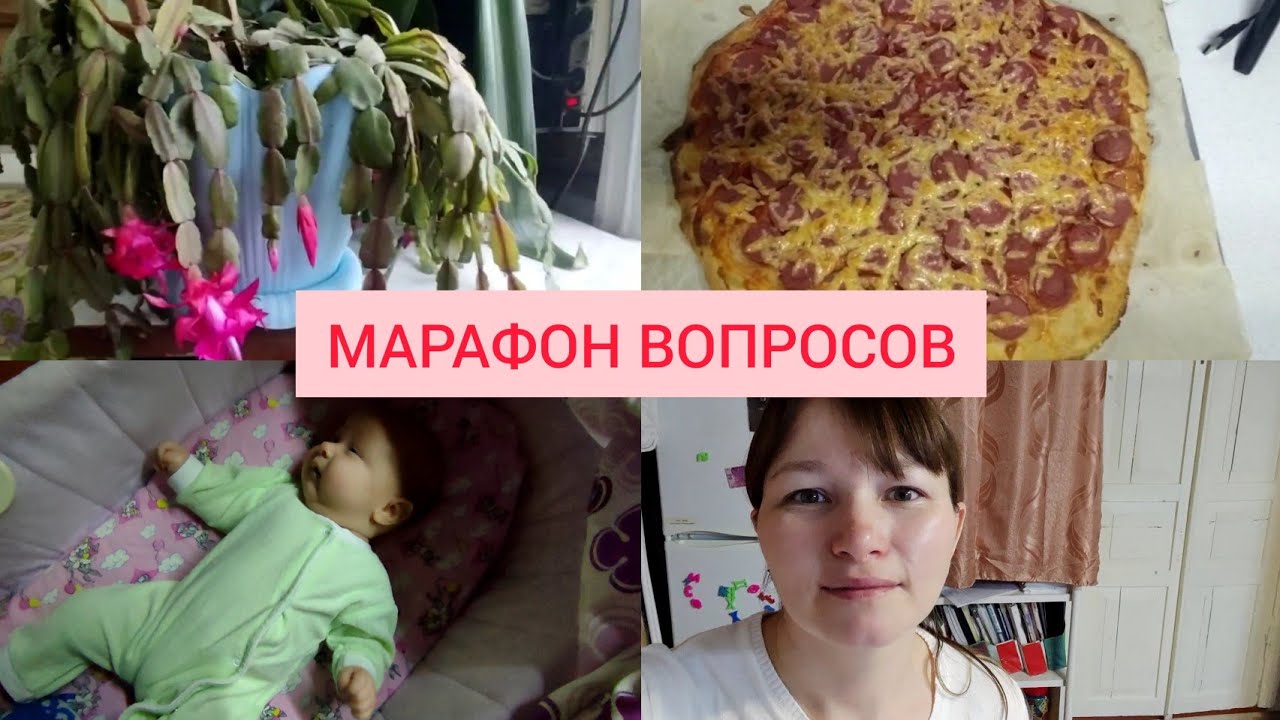 ЗАДАЙТЕ МНЕ ВОПРОС 😊ХОЛОДЕЦ 😋 ЗАБОЛЕЛИ 🙁 ПИЦЦА ПО НАШЕМУ 😁МЯСОРУБКА ...