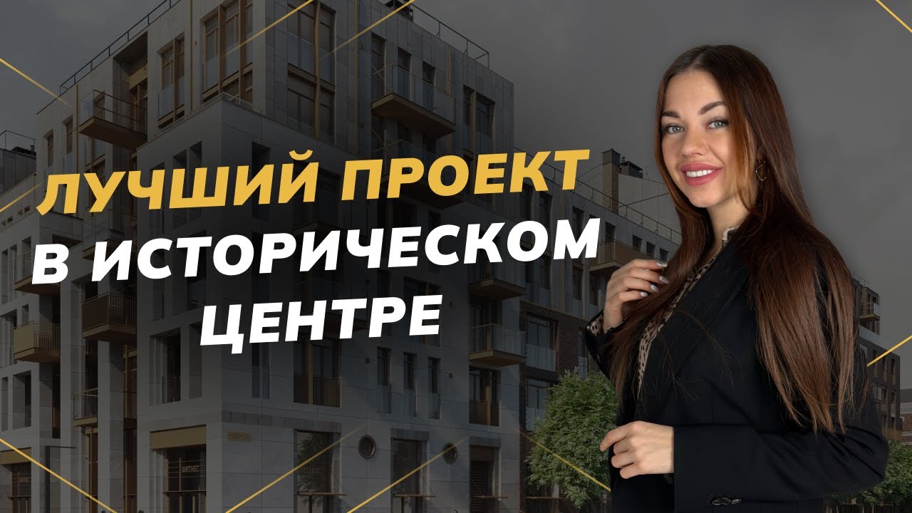 Обзор ЖК Imperial Club от застройщика Setl Group («Империал Клаб» от ...