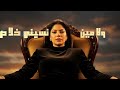 اغنيه بضحك غريب ياقلبى 2026 مبقتش بستغرب على الايام جودى الليبيه انتاج حمادة السواحلي 01222893057 