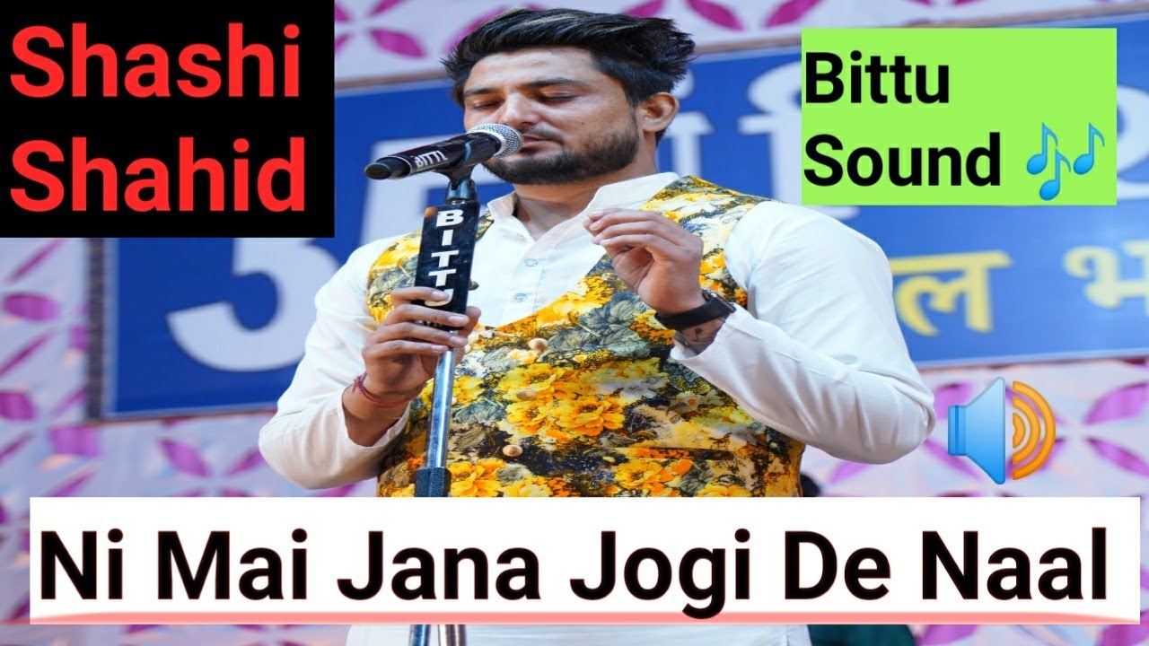 Ni Main Jana Jogi De Naal By #ShashiShahid live Performance at Ropar ( Power Colony )