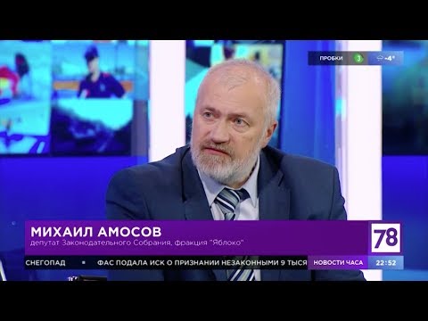 Михаил Амосов в программе