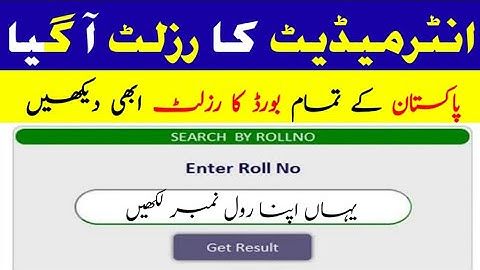 How to check Inter Result 2021 online | 2nd year class Result 2021 | Punjab Board Result 2021