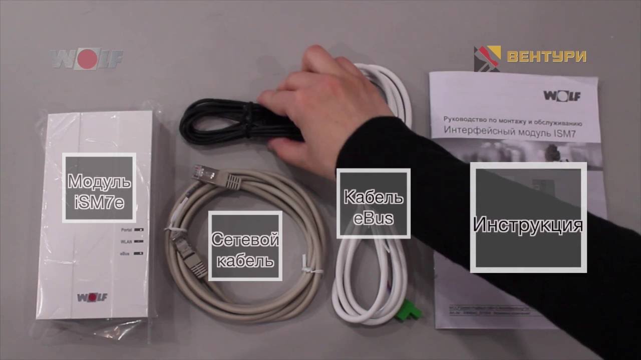 Настроить ISM7e? Легко и просто!