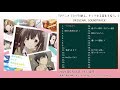 ã‚¢ãƒ‹ãƒ¡ã€Žã²ã’ã‚’å‰ƒã‚‹ã€‚ãã—ã¦å¥³å­é«˜ç”Ÿã‚’æ‹¾ã†ã€‚ã€ã‚ªãƒªã‚¸ãƒŠãƒ«ã‚µã‚¦ãƒ³ãƒ‰ãƒˆãƒ©ã