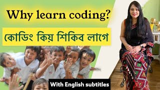 Why coding is important for kids ?
