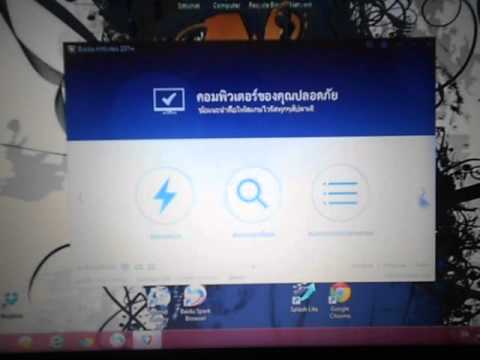 baidu ไวรัส  Update New  การปิด baidu antivirus