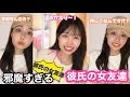彼氏と同棲中の家に 掃除しにくる女 あるある 彼氏の女友達 彼氏と同棲中の家に 掃除しにくる女 あるある 彼氏の女友達