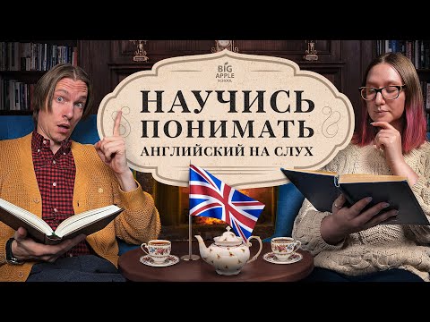 СЛУШАЕМ ПРОСТЫЕ АНГЛИЙСКИЕ РАССКАЗЫ для начинающих. Начни понимать английский язык на слух