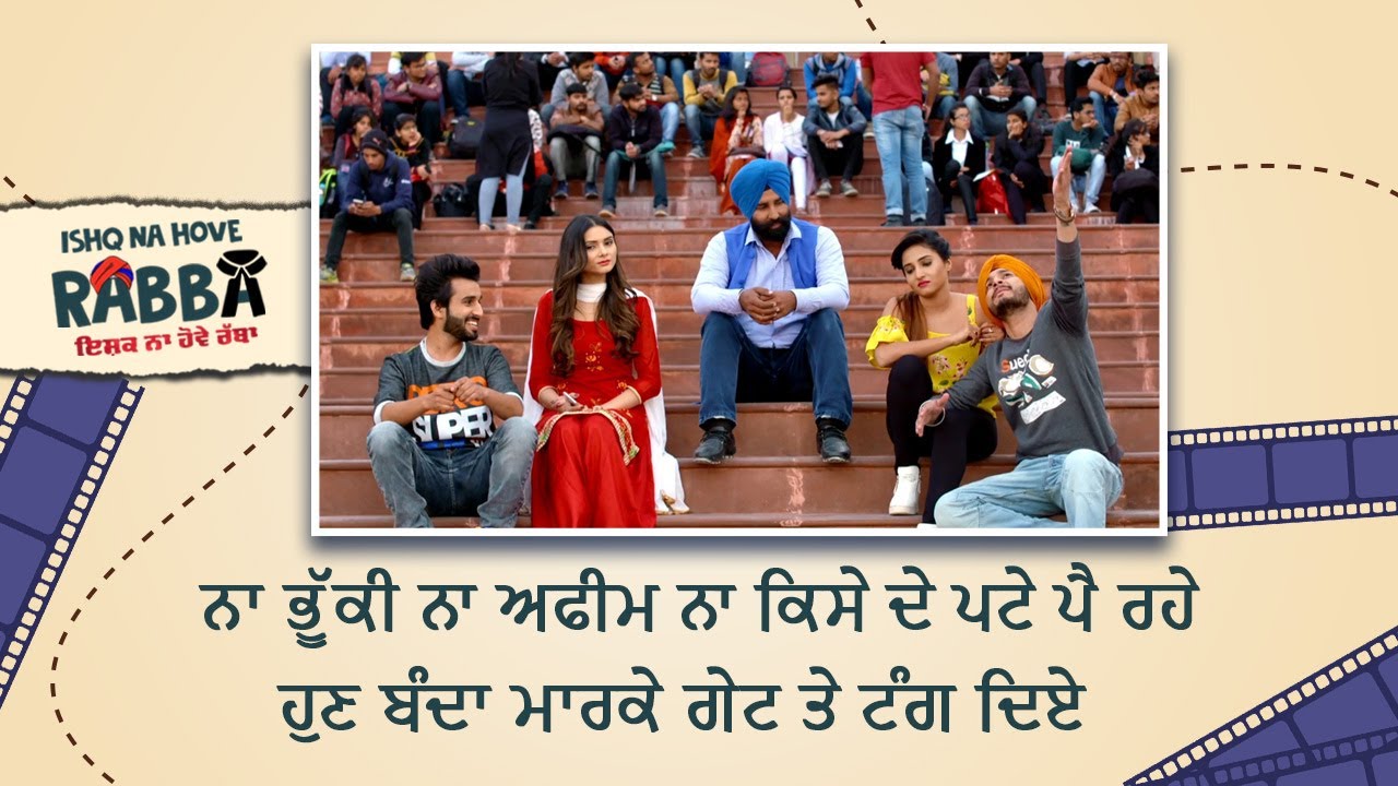 ਹੁਣ ਬੰਦਾ ਮਾਰਕੇ ਗੇਟ ਤੇ ਟੰਗ ਦਿਏ | Ishq Na Hove Rabba | Punjabi Comedy Movie Scene | Ohri Productions