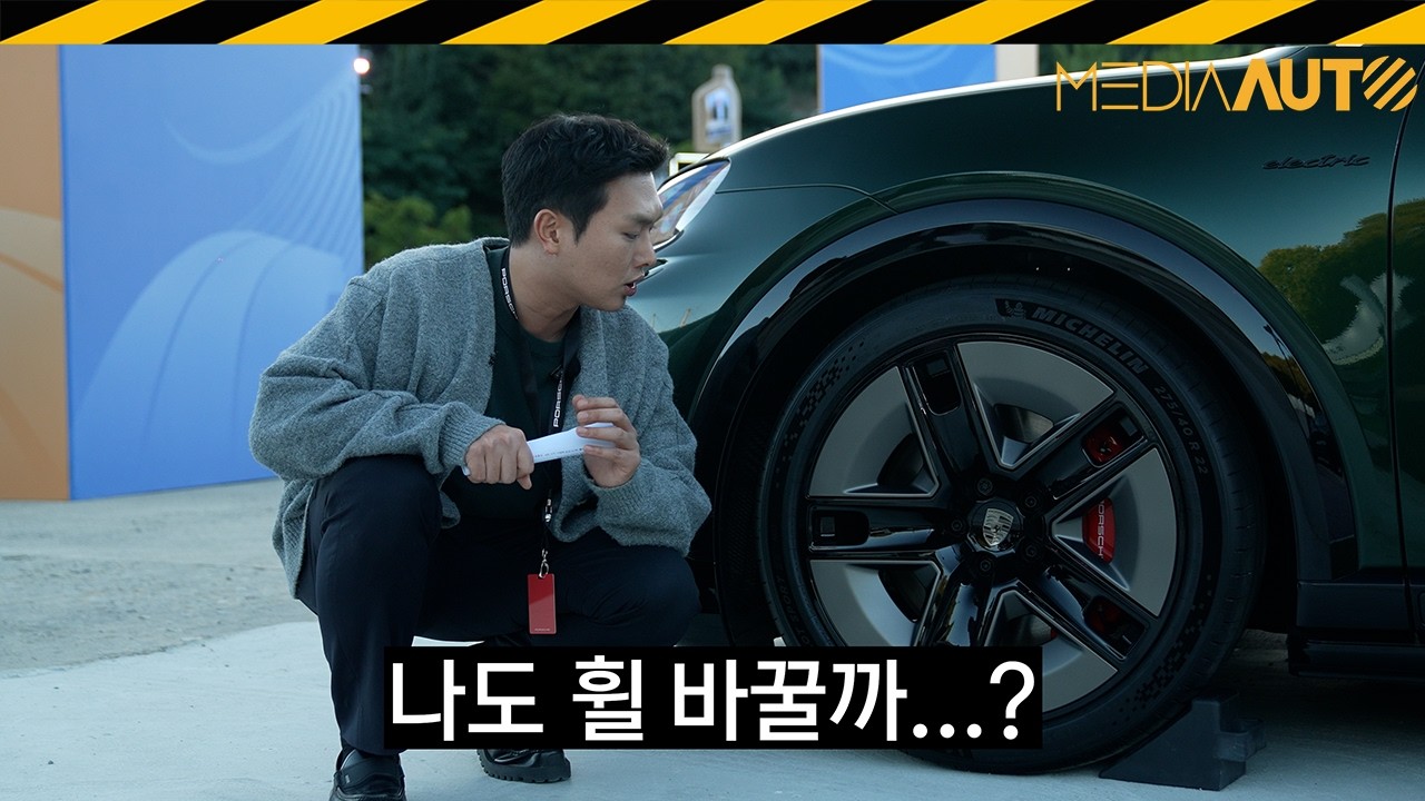 카이엔 쿠페 일렉트릭 터보 리뷰... 휠은 진짜~하아.. // 포르쉐바이브, 문화비축기지, vibe