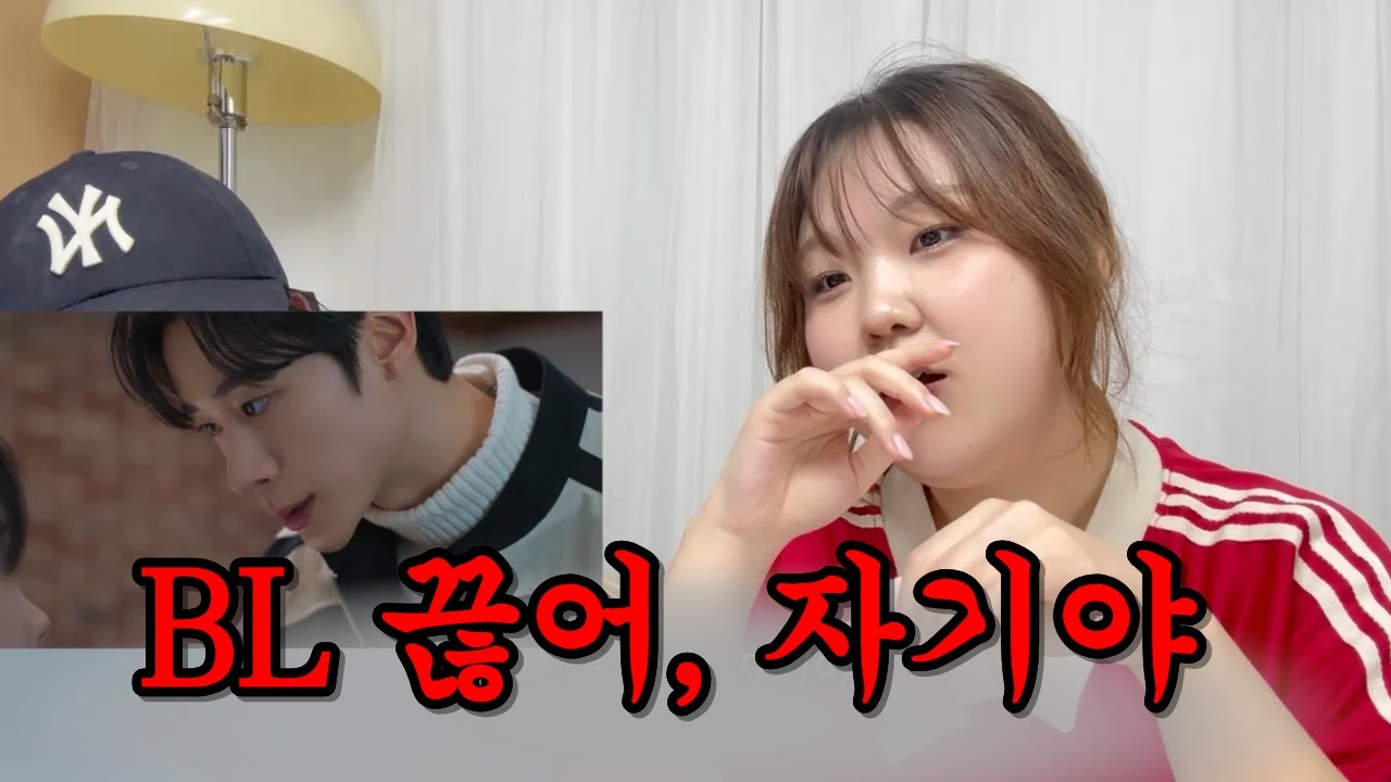 [비밀사이 3-4화 리액션] 서서히 빔며드는 거 같아요....