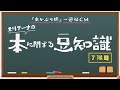 【虫かぶり姫】エリアーナの本に関する豆知識【一迅社CM#07】