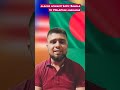 Alamin academy basic Bangla to Malaysian language | আলামিন একাডেমি ব্যাসিক বাংলা থেকে মালয়শিয়ান ভাষা