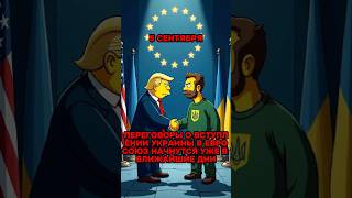 Переговоры о вступлении Украины и Молдовы в Евросоюз начнутся уже в ближайшие дни
