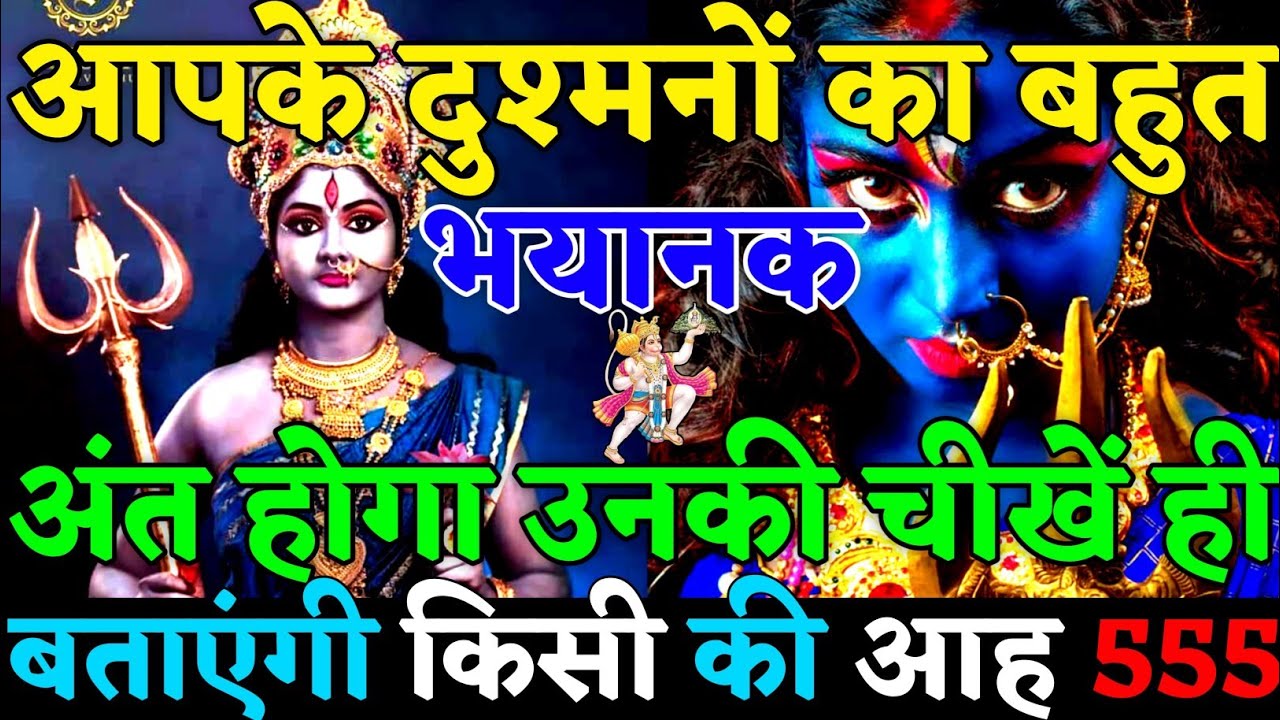 ✅ आपके दुश्मनों का भयानक अंत होगा!उनकी चीखें ही बताएंगी कि किसी मासूम की आह😡|#universemessage|#karma