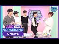 [AFTER SCHOOL CLUB] ASC Noraebang with ONEWE! (ASC 노래방 with 원위!)