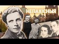 Новы фільм пра Ларысу Геніюш "Непахісныя" | Фильм про Ларису Гениюш "Непахісныя"