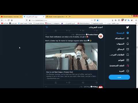 طريقة عرض المحتوى الحساس على تويتر 