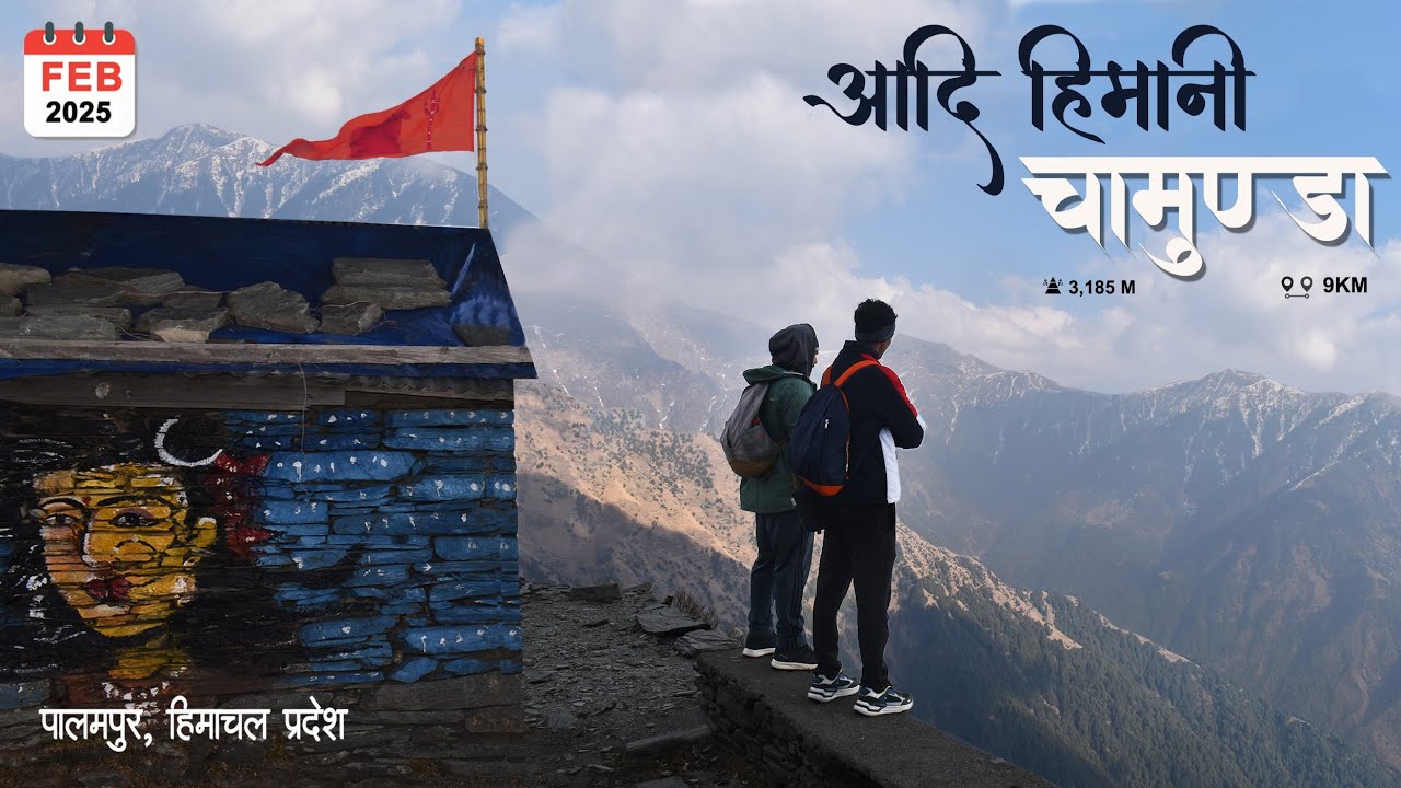 Aadi Himani Chamunda Trek | Old Chamunda Temple | Trek near Dharamshala 