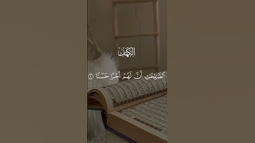#سورة_الكهف #اسلام_صبحي #لايك #اكسبلور #قرآن #راحة_نفسية