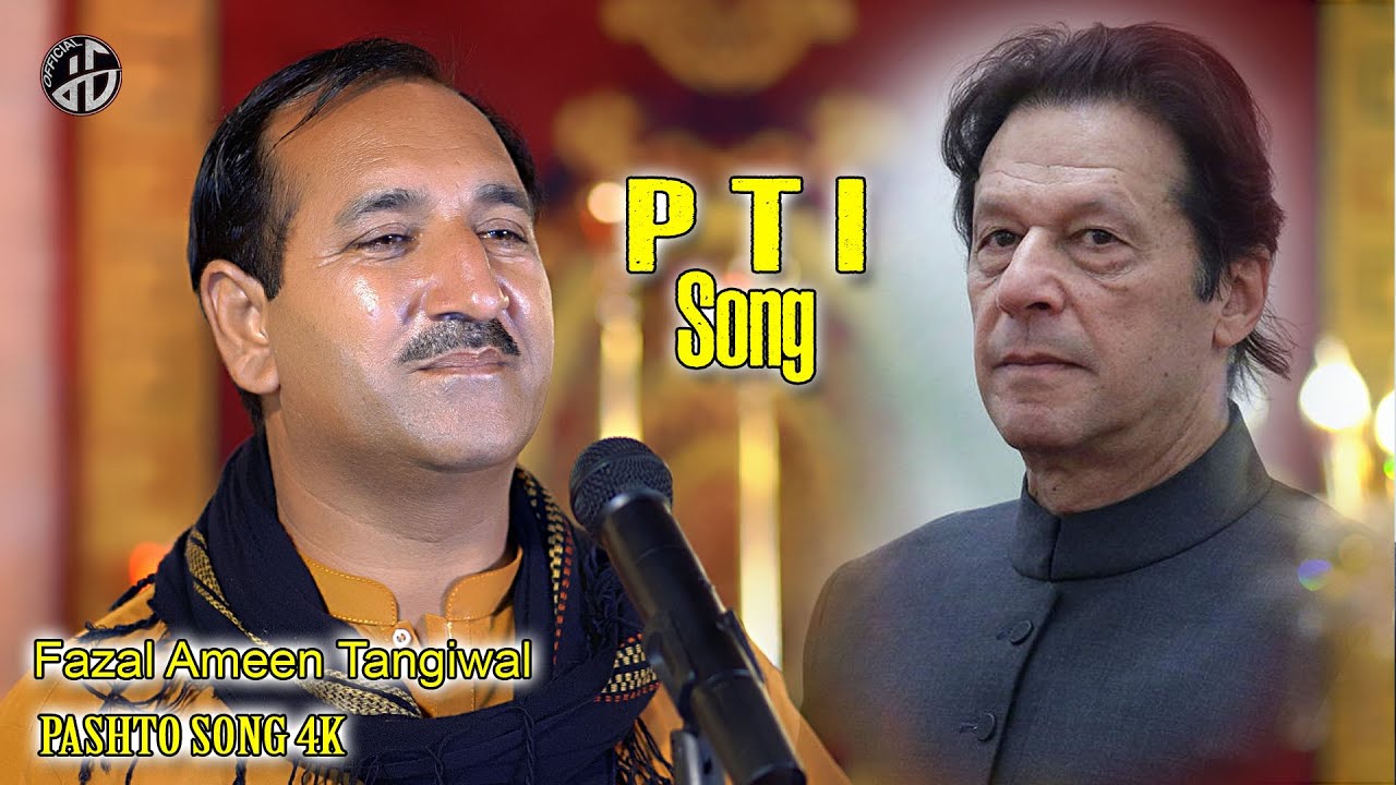 Pashto PTI Songs 2025 | Khan Imran Khana Lag Sabar Woka | Fazal Ameen Tangiwal Song | Official Music