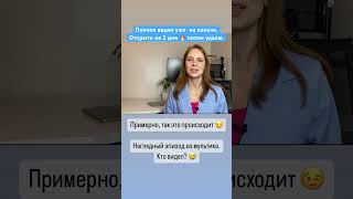 Это реально так в жизни. Полное видео уже на канале 🔥 #психология #психологияуспеха