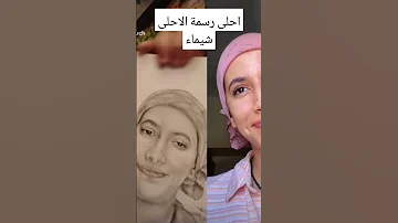 احلى سمة الاحلى شيماء Chorts اكسبلور فولو 