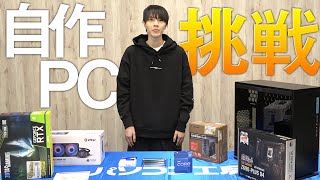 PCでフォートナイトしたい人へ贈る「ネフライト、人生初の自作PCへの挑戦」