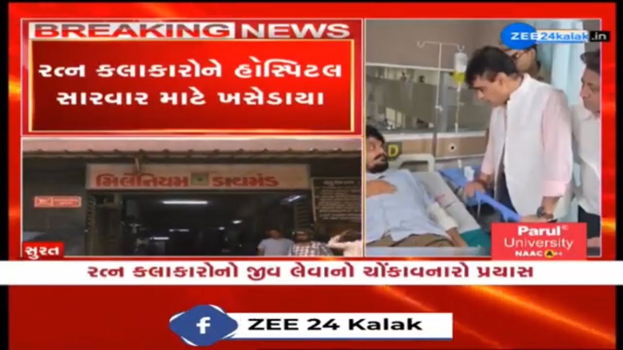 Mass Poisoning Attempt on Jewelry Workers in Surat : 118 Affected, 2 in ICU | Investigation Underway