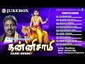 Tamil Ayyappa Devotional Songs  Kanniswami  Ayyappan Bakthi Padalgal Mp3 Song