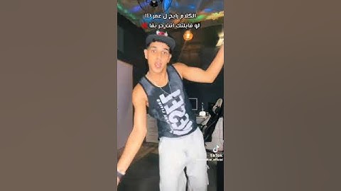 اغنيه وانا ماشي في أيدي ازازه لفارس سكر 🔥🔥❤️