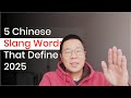 5 Chinese slang words that define 2025 #chineseslang #internetculture #buzzwords