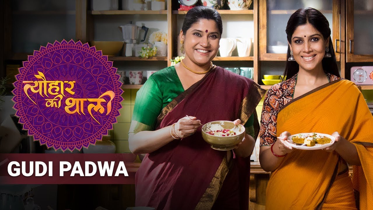 Gudi Padwa | Tyohaar Ki Thaali With Sakshi Tanwar And Renuka Shahane | Episode 29 - Promo lost recipes of prohibition