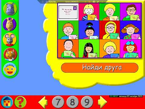 Страна Знаний. 08 На Занятиях. Анонс Прохождение Игры. Компиляция. Подборка. ПК Игры.