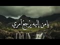 اللهم كن معي ولا تكن عليا يا رب اللهم لا تجعلني بحاجه لأحد من خلقك وانت الأقرب إلى من حبل الوريد 