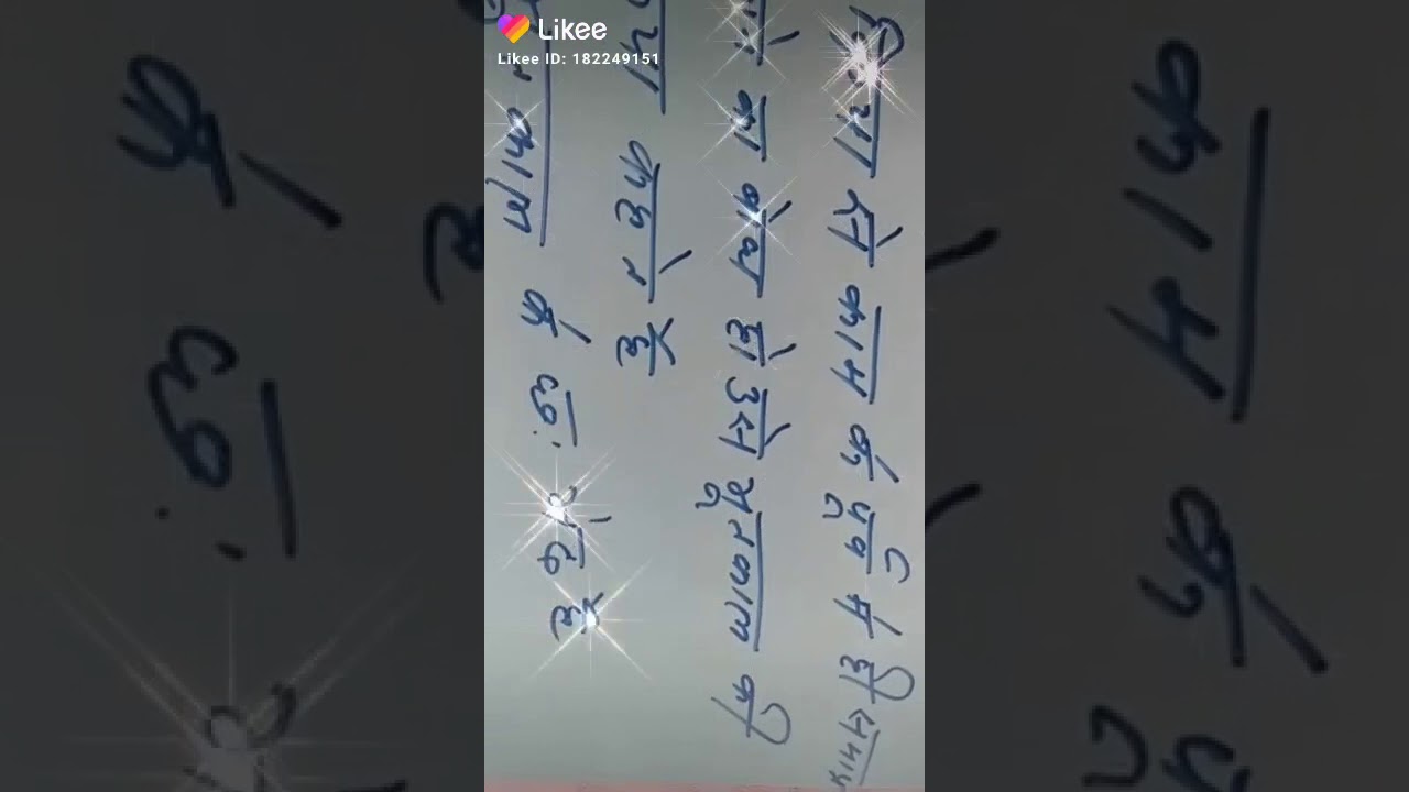 Vishambahu Tribhuj Kise Kahate Hain Bhootkaal Kise Kahate Hain - YouTube