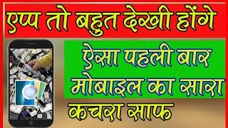 बस 1 क्लिक में जादू होगा? Unique And most useful Application 2017... by hindi me sikho screenshot 4