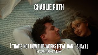 【和訳】　Charlie Puth / チャーリー・プース「That’s Not How This Works (feat. Dan   Shay)」【公式】