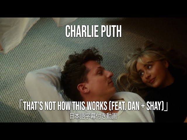 【和訳】　Charlie Puth / チャーリー・プース「That’s Not How This Works (feat. Dan + Shay)」【公式】 class=