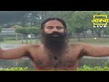 योग से सब रोगों की निवृत्ति || Swami Ramdev || 3 October 2020 || Part 7