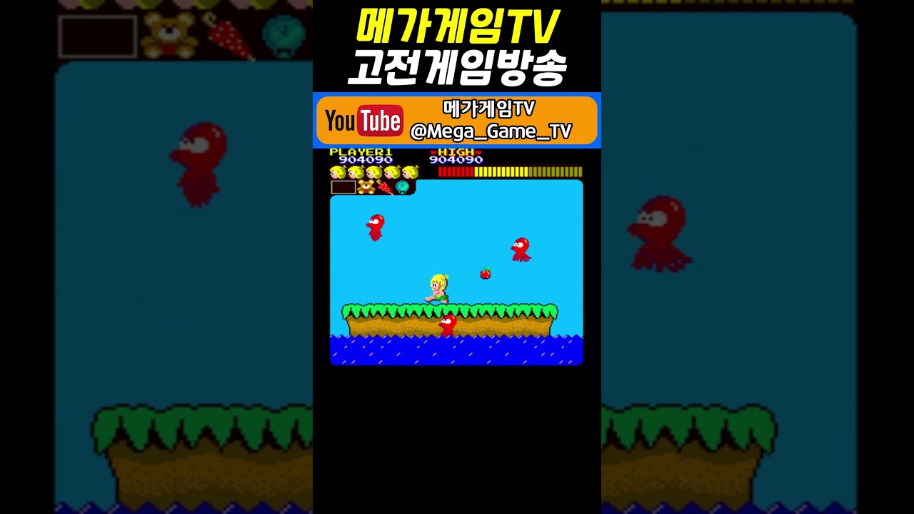 메가게임TV | 고전게임 | #games #gaming #game #retrogame #arcade